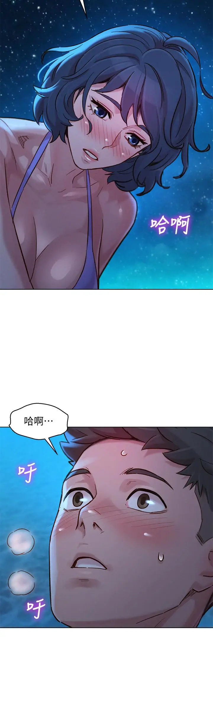 漫画《漂亮干姊姊》第139话第2张图