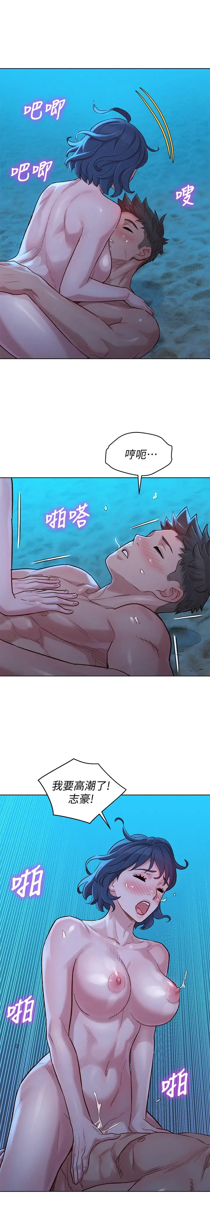 漫画《漂亮干姊姊》第139话第21张图