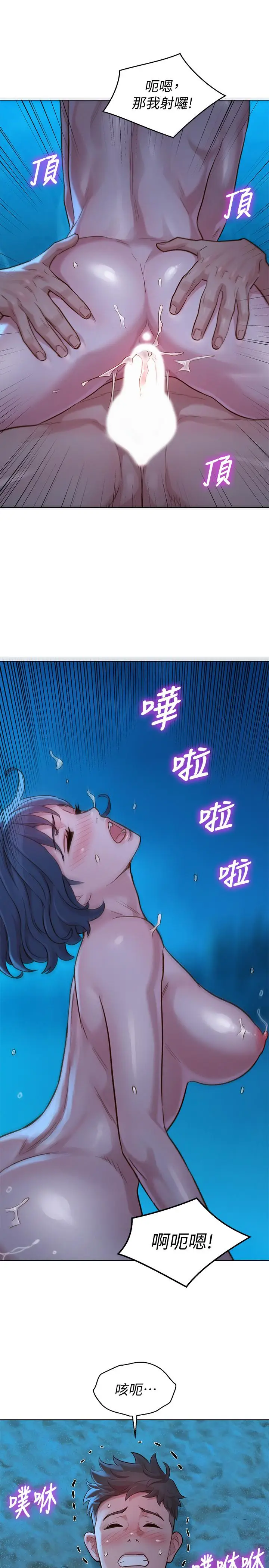 漫画《漂亮干姊姊》第139话第24张图