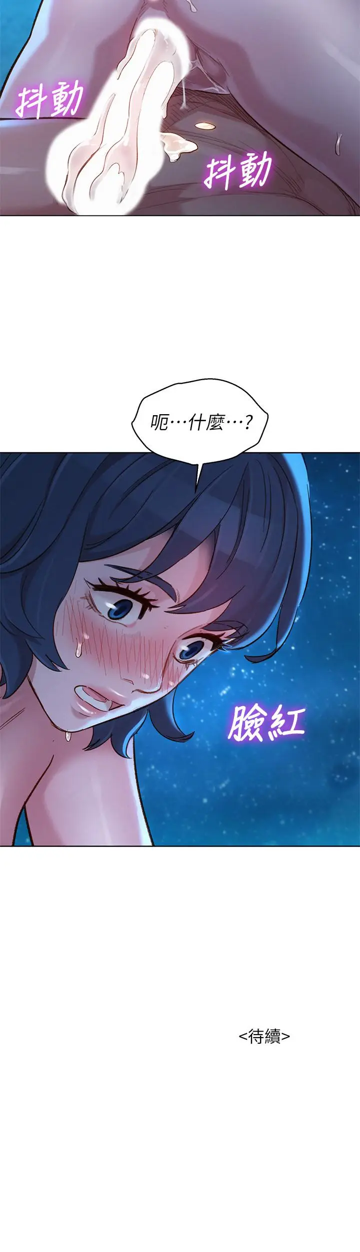 漫画《漂亮干姊姊》第139话第29张图
