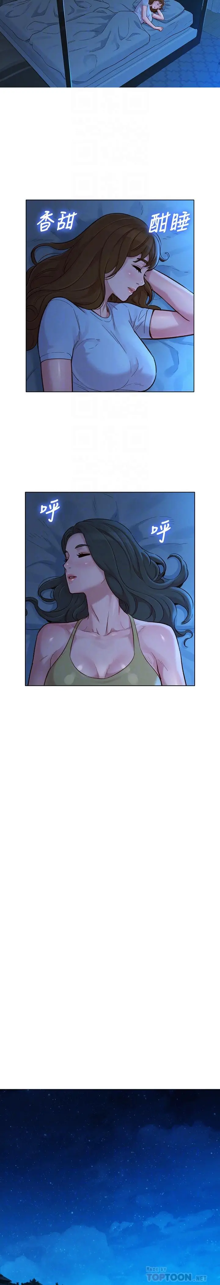 漫画《漂亮干姊姊》第139话第4张图