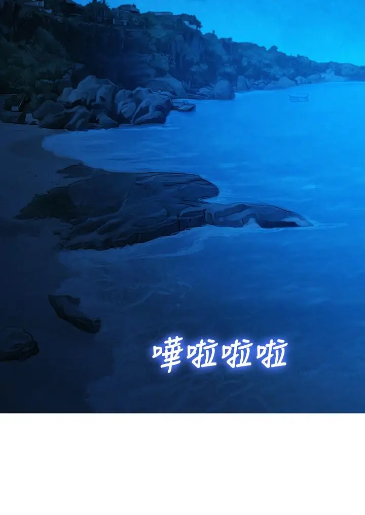 漫画《漂亮干姊姊》第139话第5张图