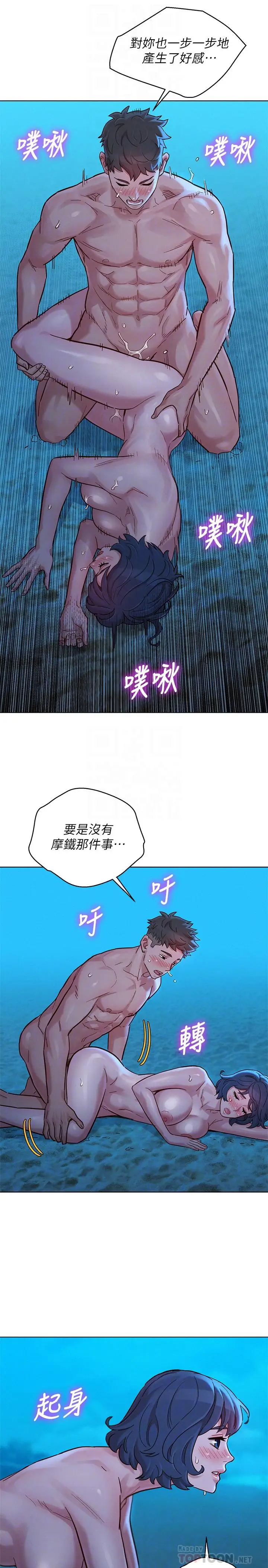 漫画《漂亮干姊姊》第140话第12张图