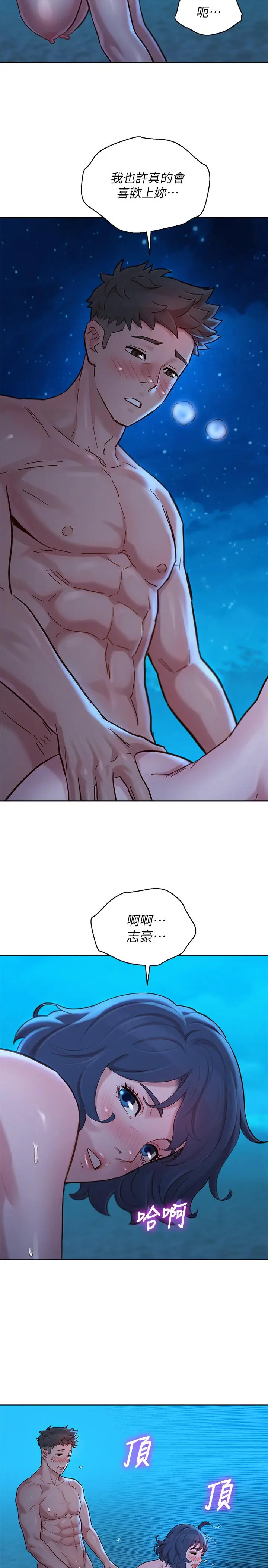漫画《漂亮干姊姊》第140话第13张图