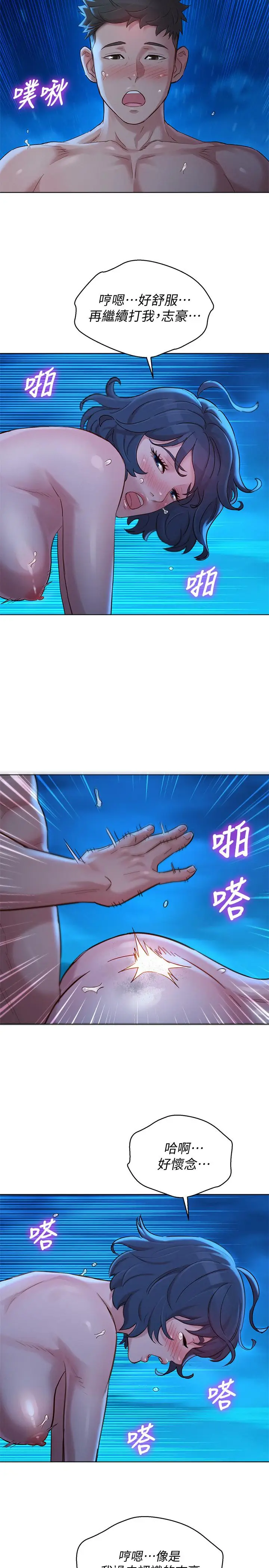 漫画《漂亮干姊姊》第140话第19张图