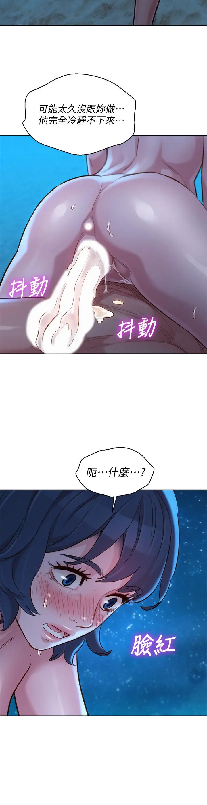 漫画《漂亮干姊姊》第140话第2张图
