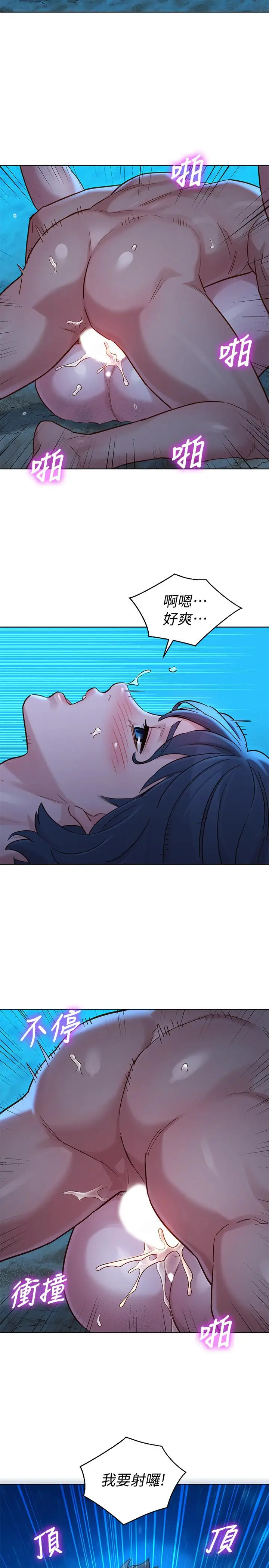 漫画《漂亮干姊姊》第140话第22张图