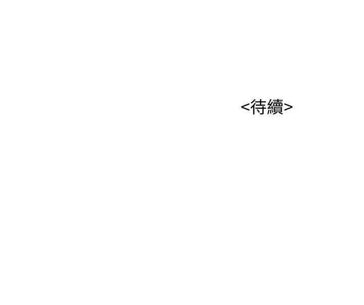 漫画《漂亮干姊姊》第140话第29张图