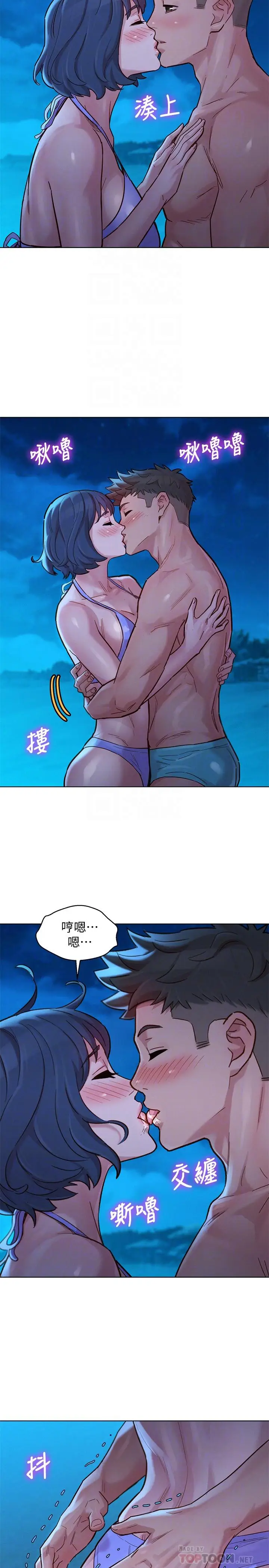 漫画《漂亮干姊姊》第141话第10张图