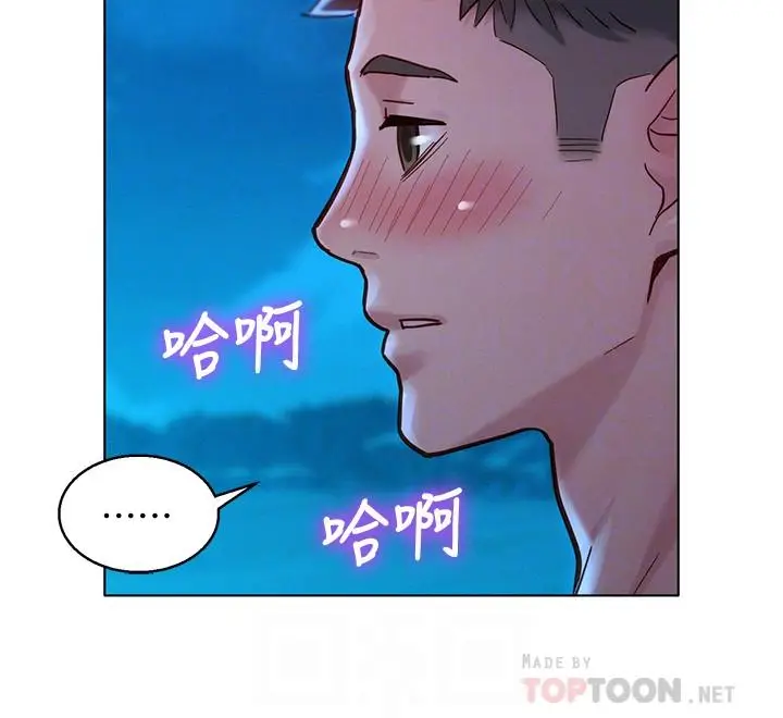 漫画《漂亮干姊姊》第141话第14张图