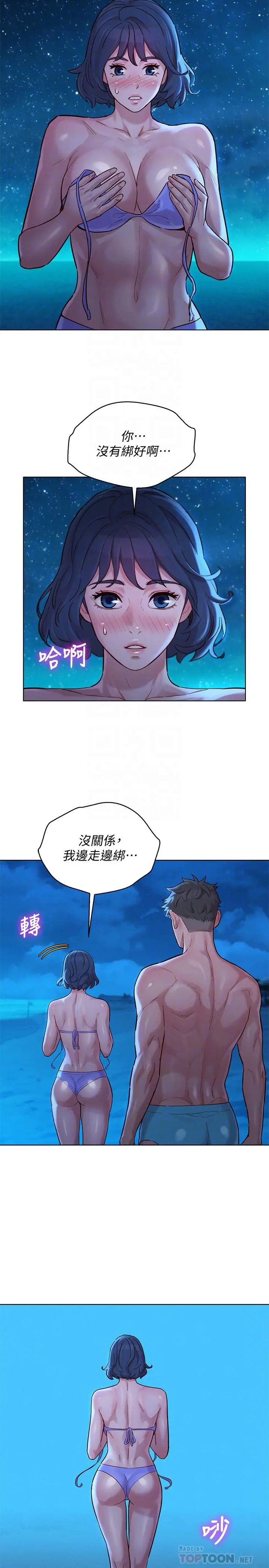漫画《漂亮干姊姊》第141话第16张图