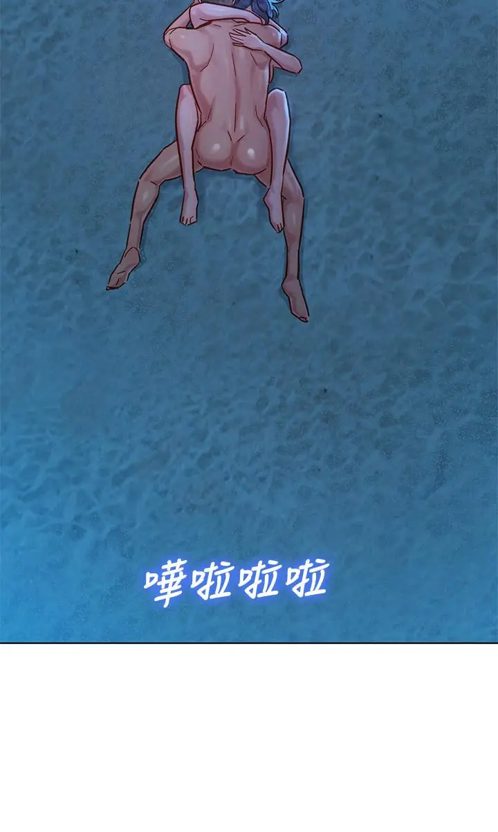 漫画《漂亮干姊姊》第141话第2张图