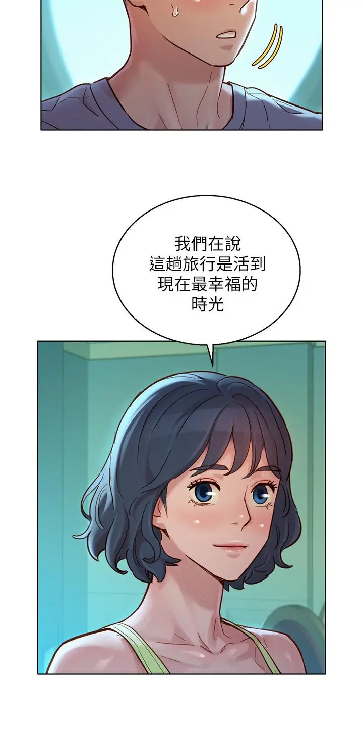 漫画《漂亮干姊姊》第141话第23张图
