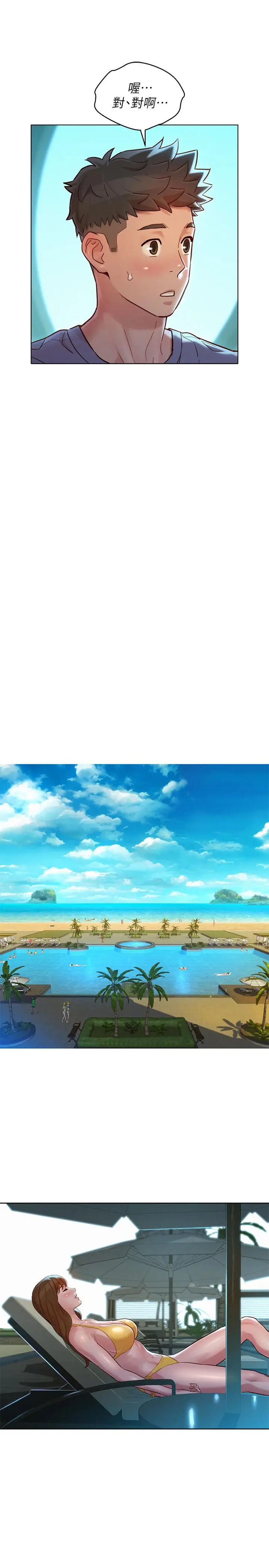 漫画《漂亮干姊姊》第141话第24张图