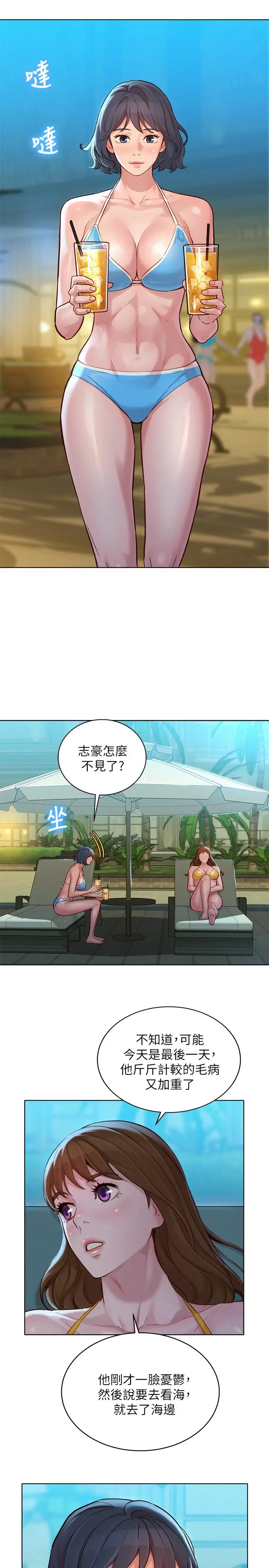 漫画《漂亮干姊姊》第141话第25张图