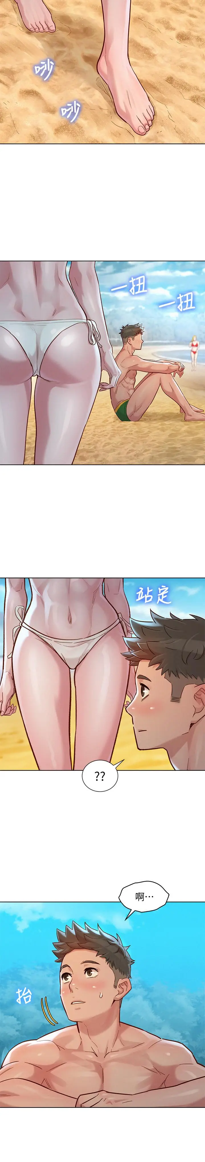 漫画《漂亮干姊姊》第141话第28张图
