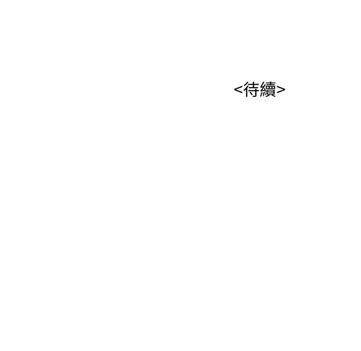 漫画《漂亮干姊姊》第141话第30张图