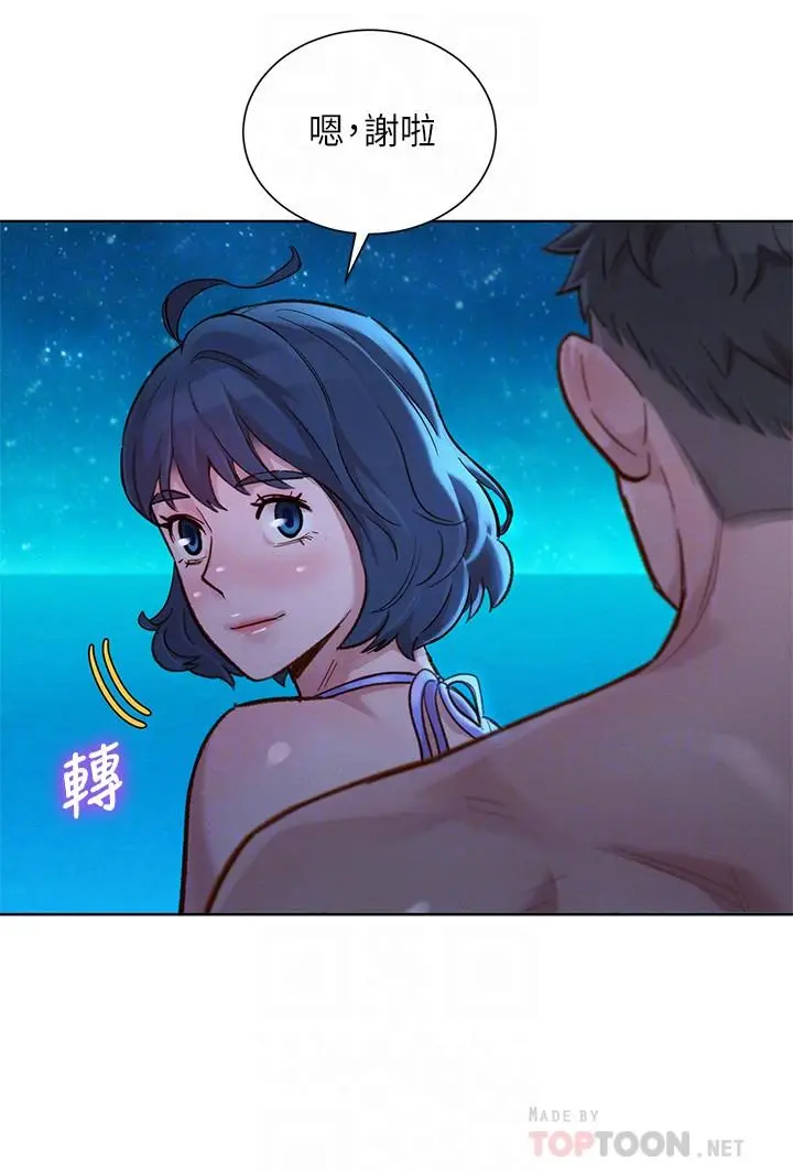漫画《漂亮干姊姊》第141话第8张图