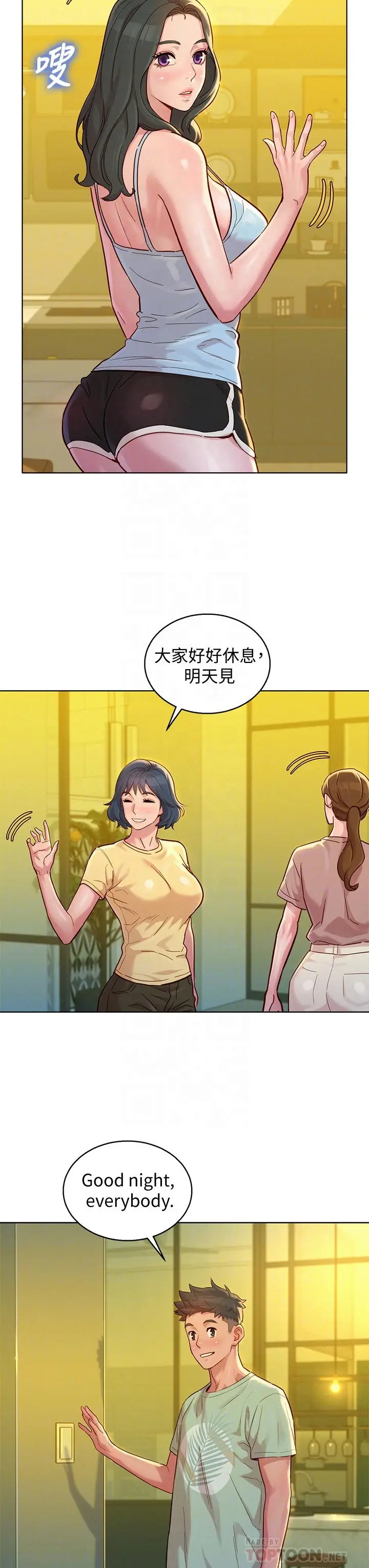 漫画《漂亮干姊姊》第144话第10张图