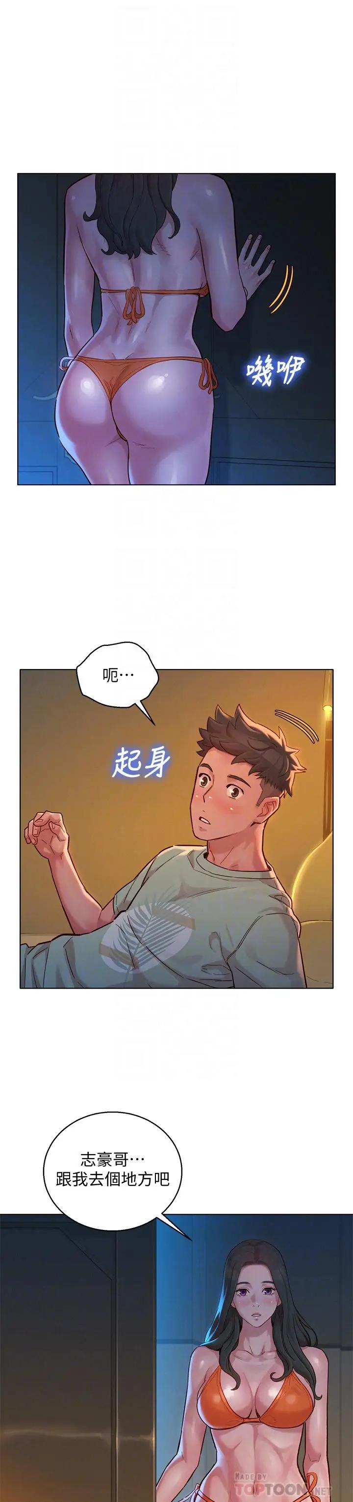 漫画《漂亮干姊姊》第144话第14张图