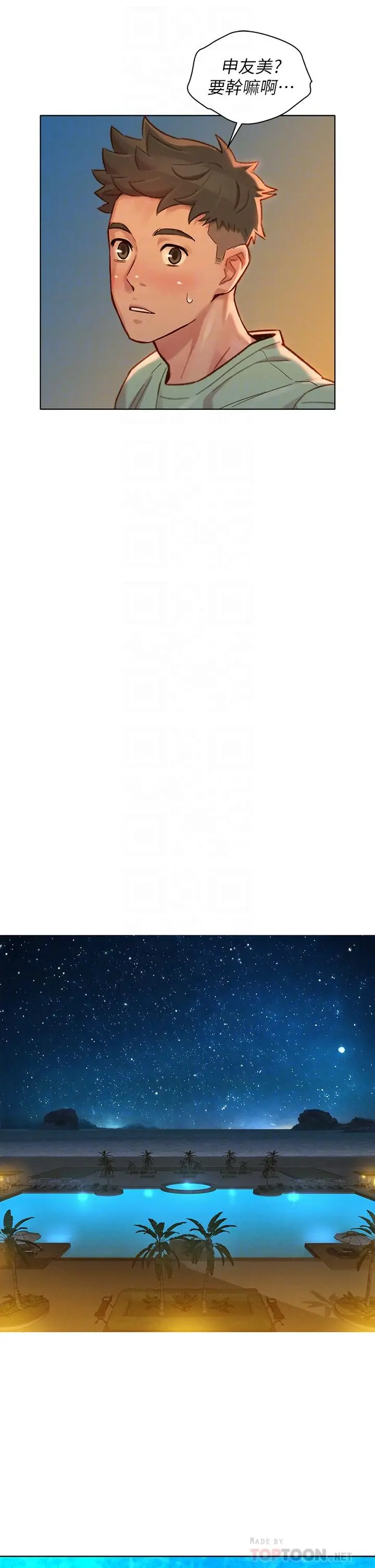 漫画《漂亮干姊姊》第144话第16张图