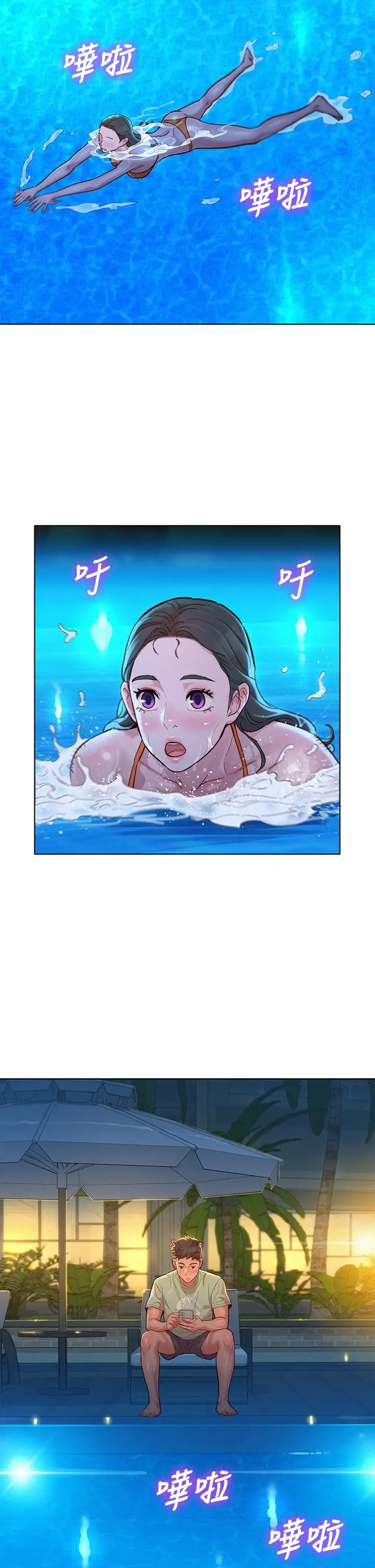 漫画《漂亮干姊姊》第144话第17张图