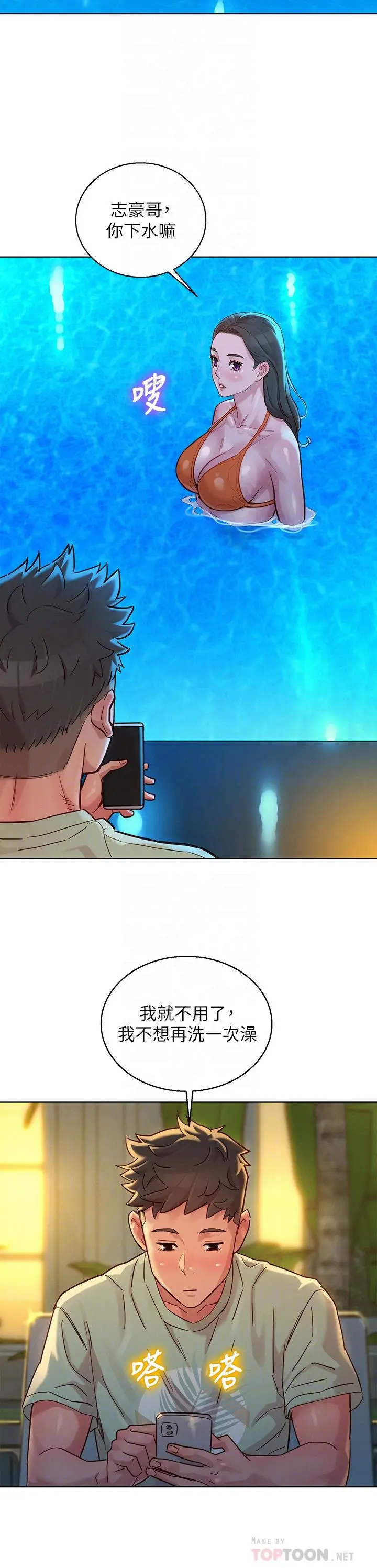 漫画《漂亮干姊姊》第144话第18张图