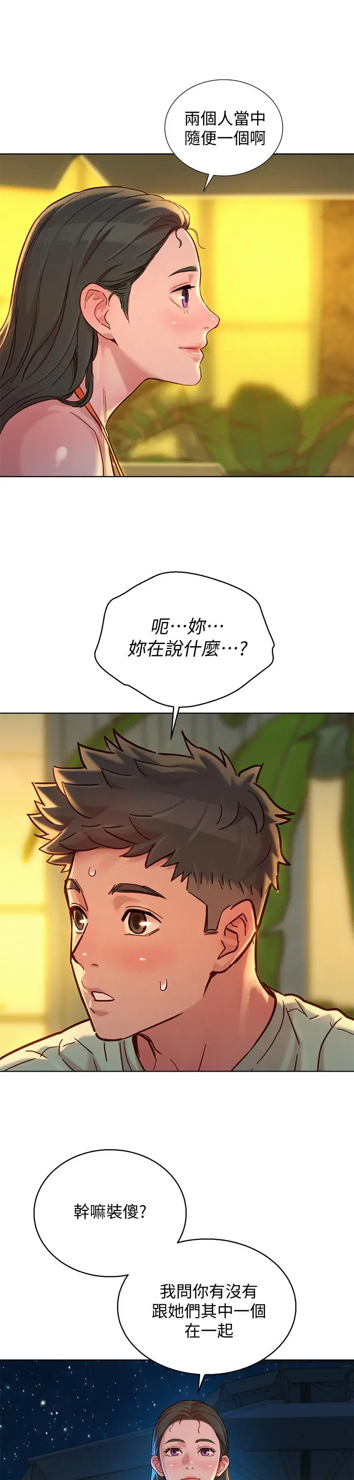 漫画《漂亮干姊姊》第144话第23张图