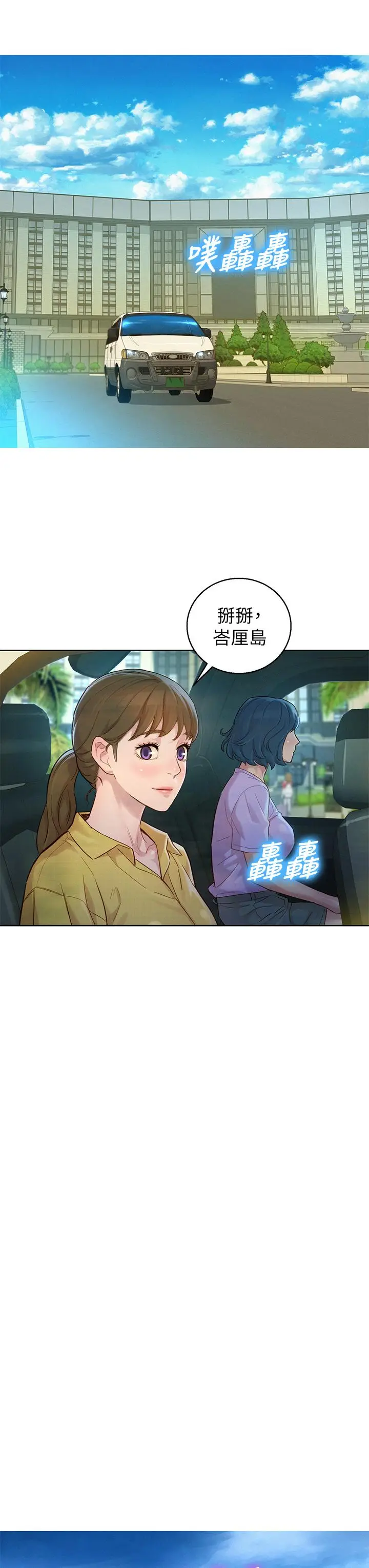 漫画《漂亮干姊姊》第144话第32张图