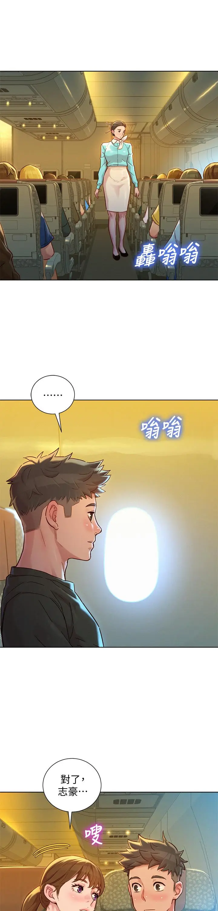 漫画《漂亮干姊姊》第144话第34张图