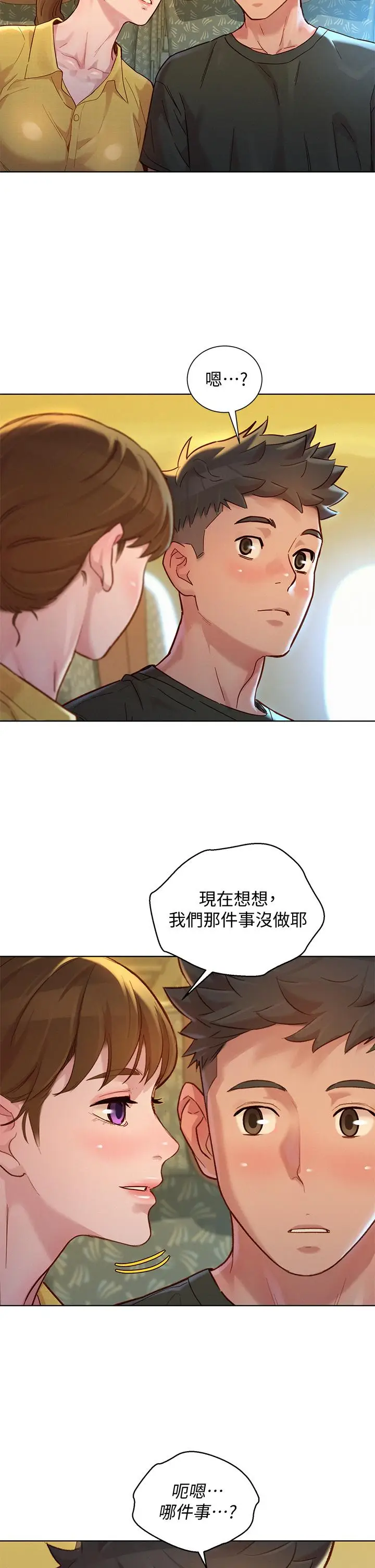 漫画《漂亮干姊姊》第144话第35张图
