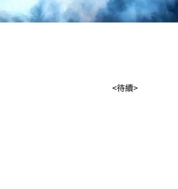 漫画《漂亮干姊姊》第144话第37张图