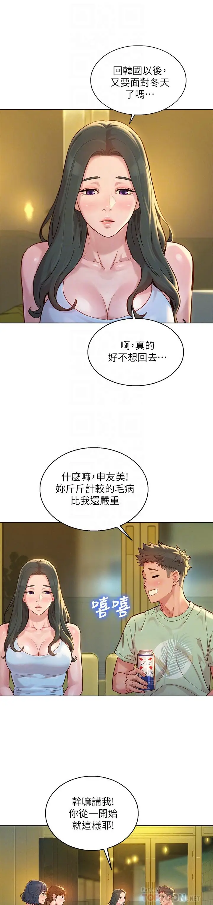 漫画《漂亮干姊姊》第144话第6张图