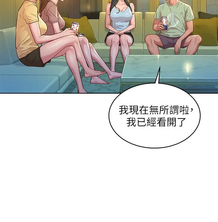 漫画《漂亮干姊姊》第144话第7张图