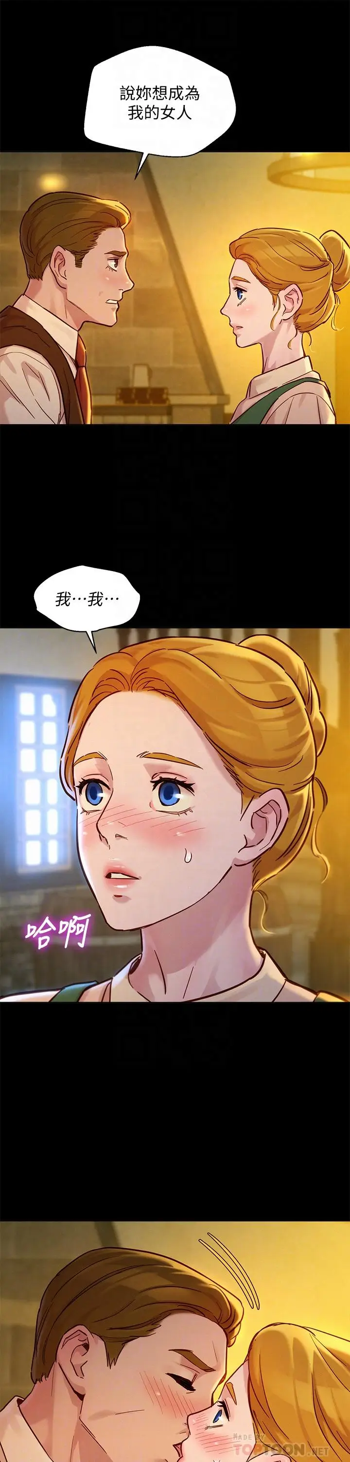 漫画《漂亮干姊姊》第148话第12张图