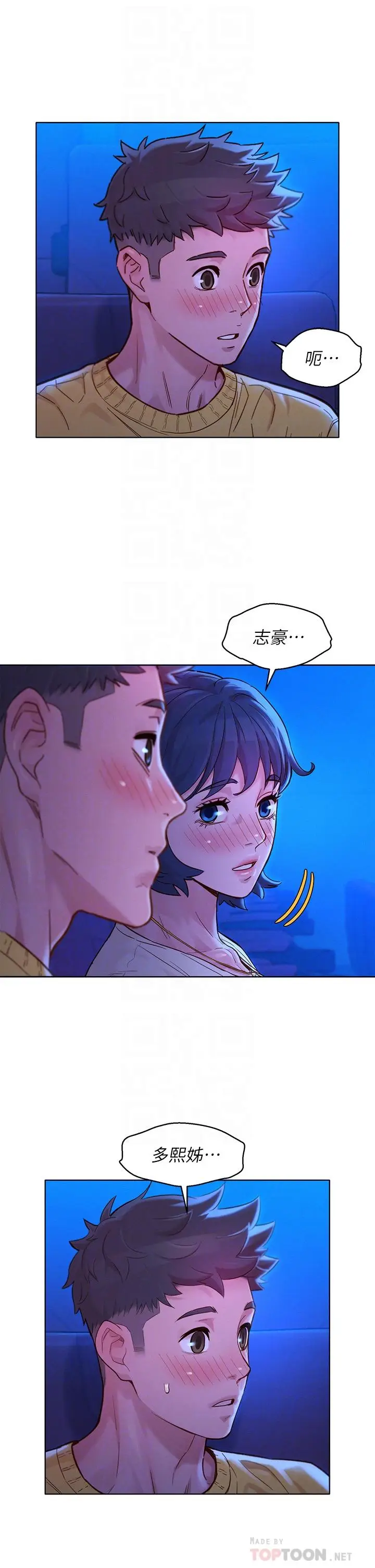 漫画《漂亮干姊姊》第148话第16张图