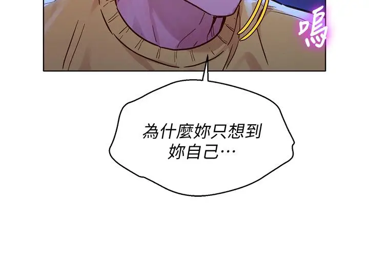漫画《漂亮干姊姊》第148话第23张图