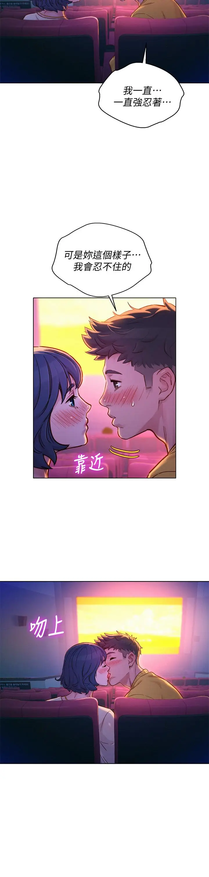 漫画《漂亮干姊姊》第148话第25张图