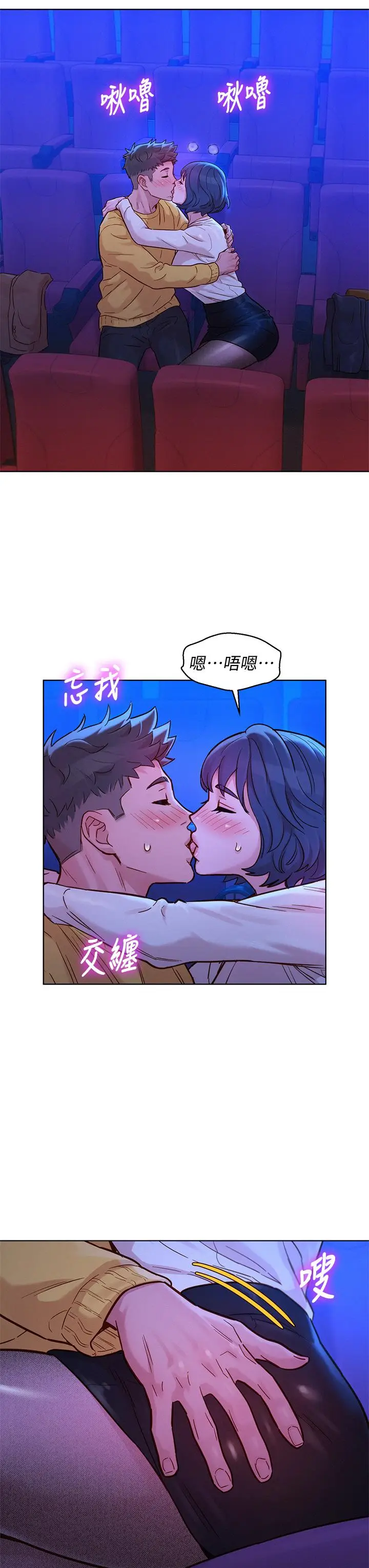 漫画《漂亮干姊姊》第148话第26张图