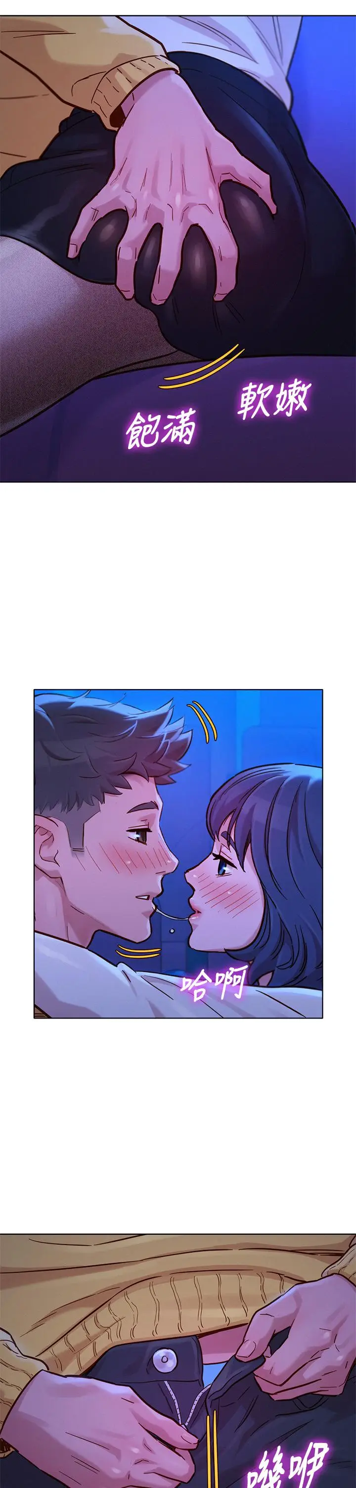 漫画《漂亮干姊姊》第148话第29张图