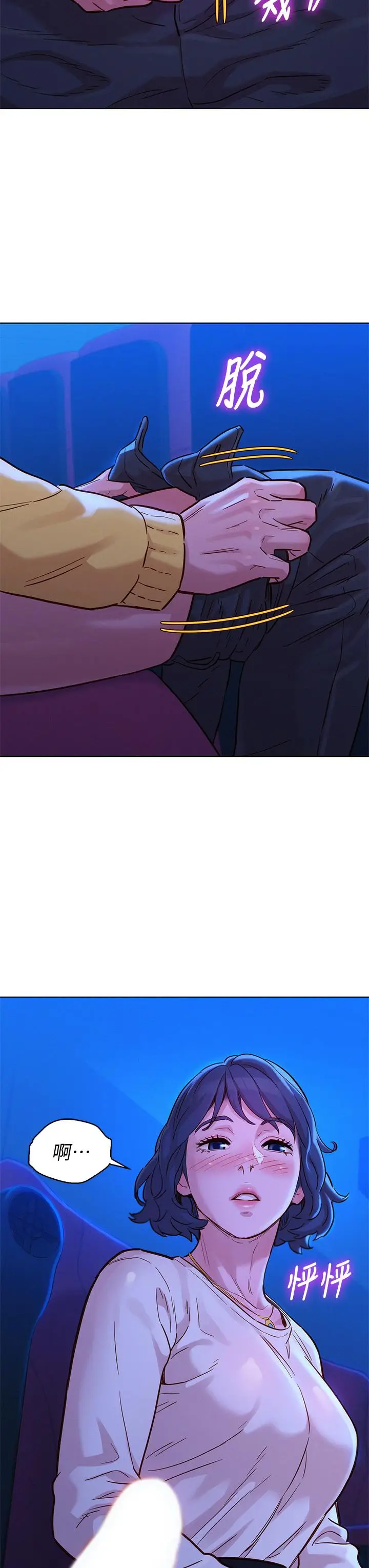 漫画《漂亮干姊姊》第148话第30张图