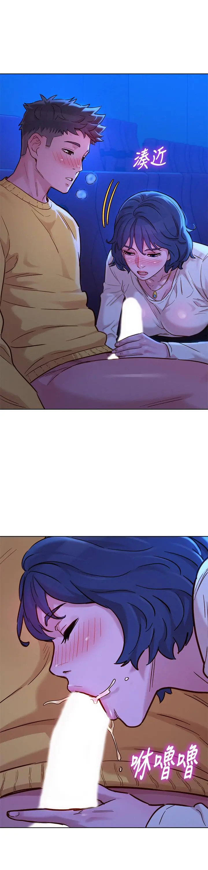 漫画《漂亮干姊姊》第148话第32张图