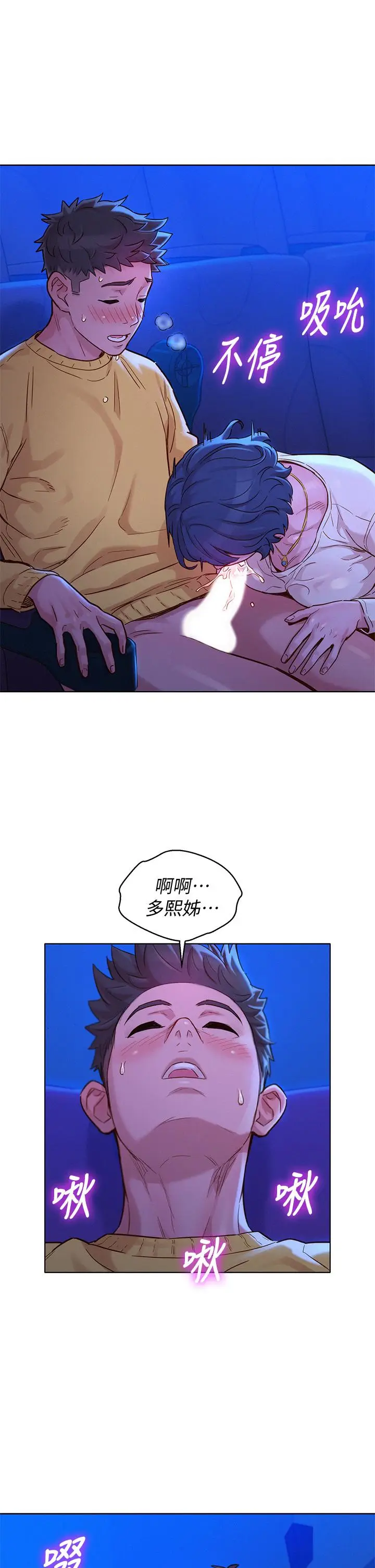 漫画《漂亮干姊姊》第148话第33张图