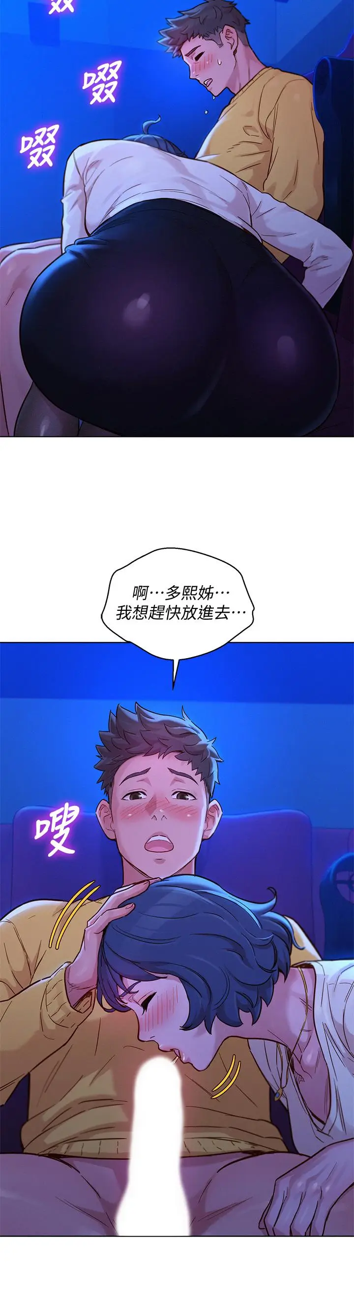漫画《漂亮干姊姊》第148话第34张图