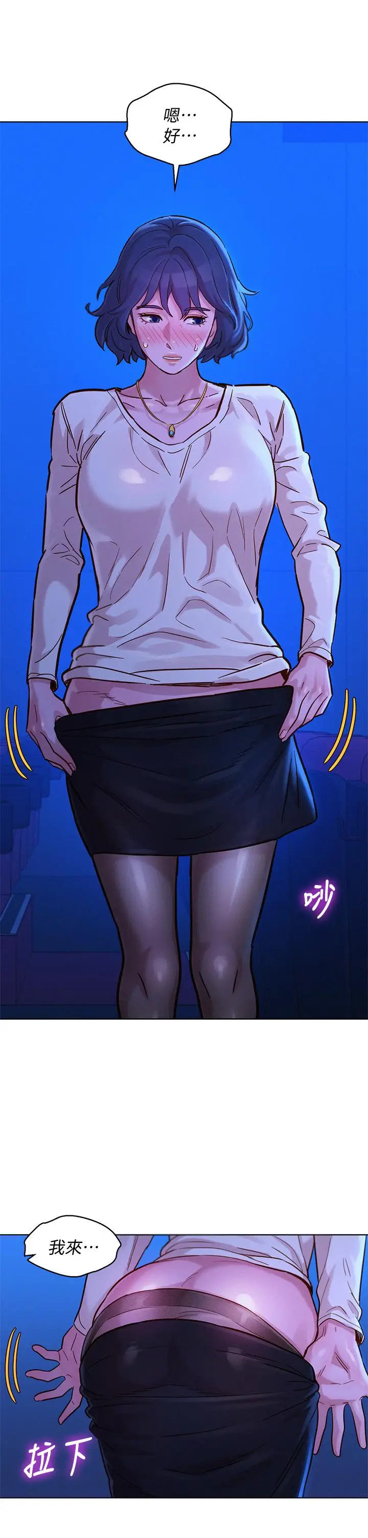 漫画《漂亮干姊姊》第148话第35张图