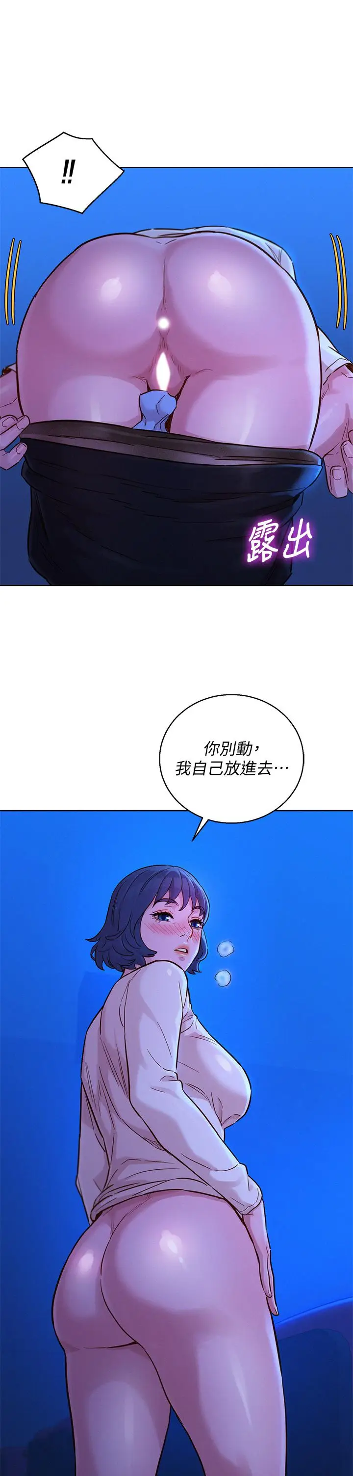 漫画《漂亮干姊姊》第148话第36张图