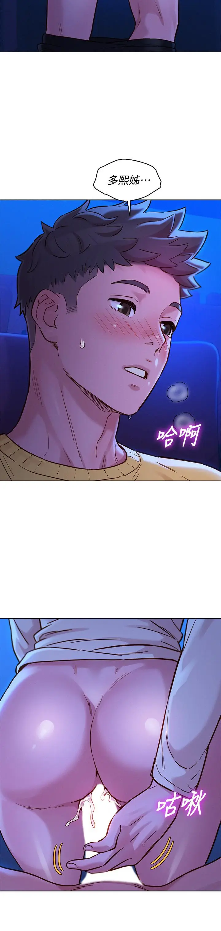 漫画《漂亮干姊姊》第148话第37张图