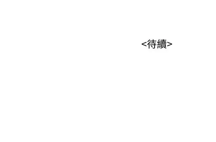 漫画《漂亮干姊姊》第148话第39张图