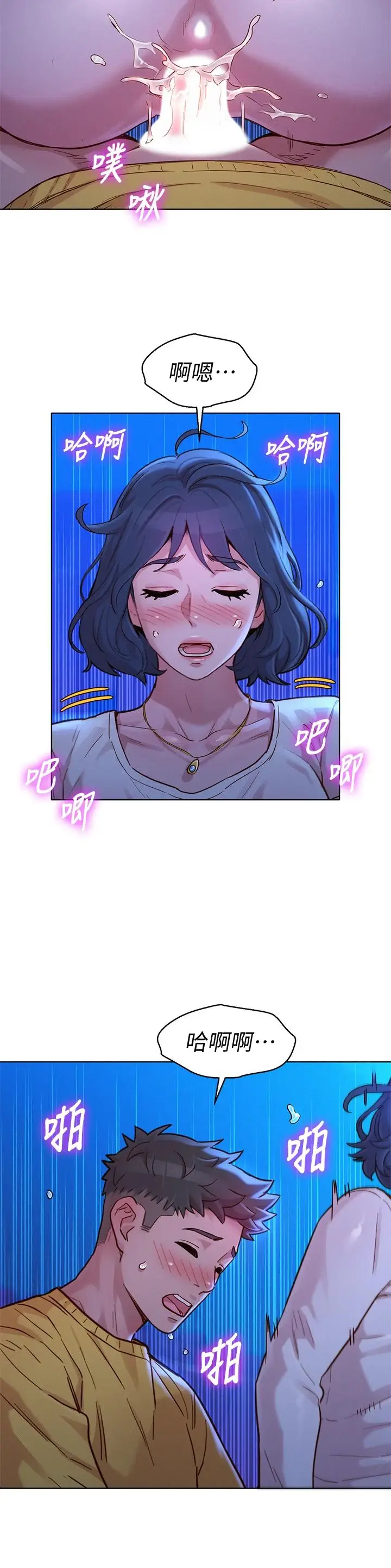 漫画《漂亮干姊姊》第149话第11张图