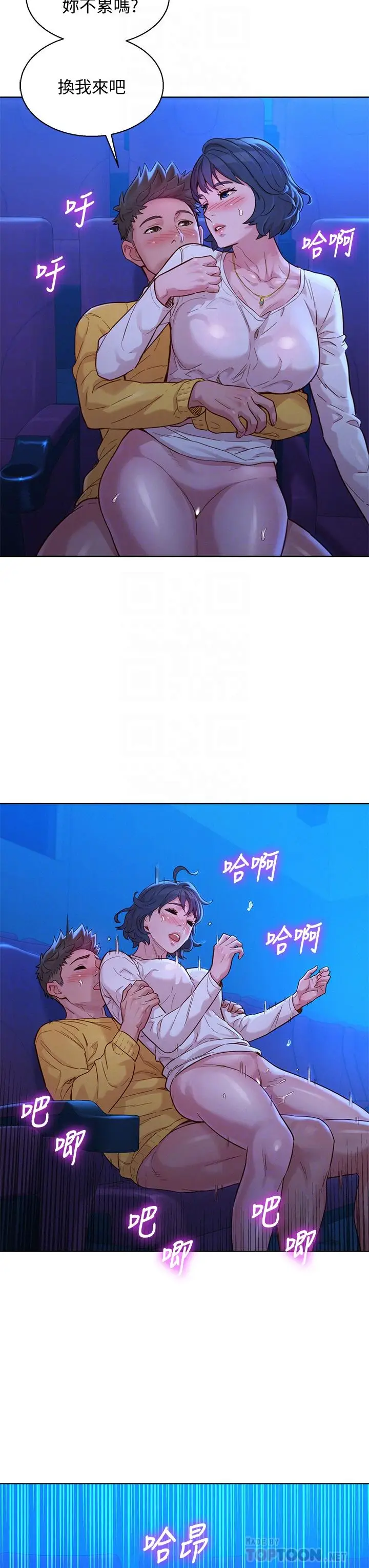 漫画《漂亮干姊姊》第149话第14张图